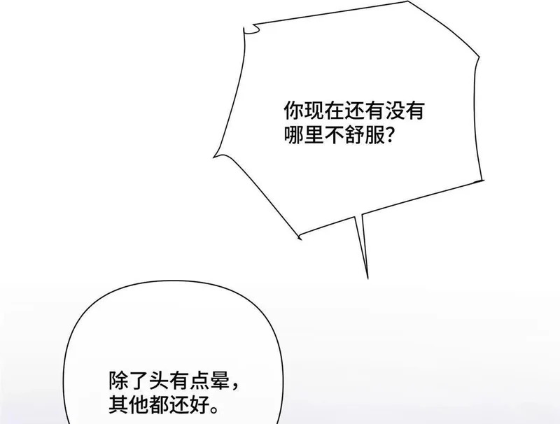 131 是我来迟了 第17页