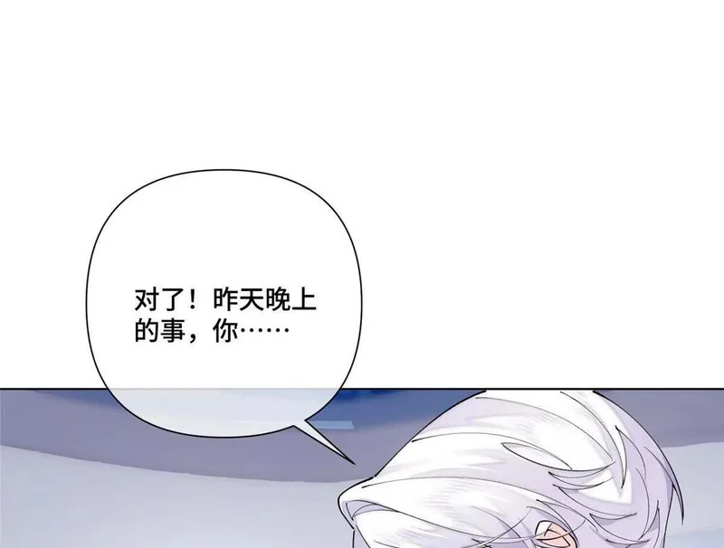 131 是我来迟了 第21页