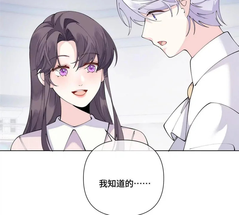 131 是我来迟了 第22页