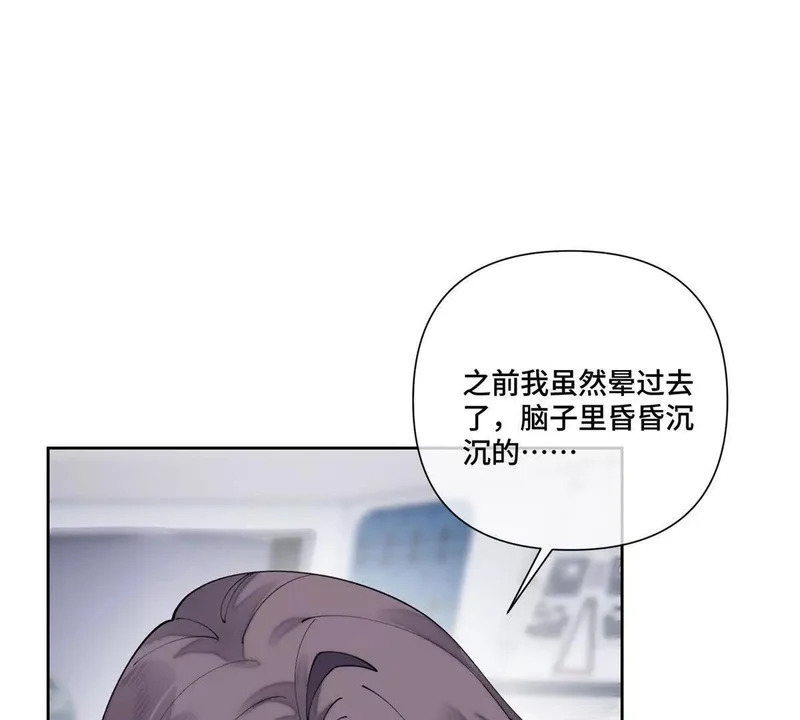 131 是我来迟了 第24页