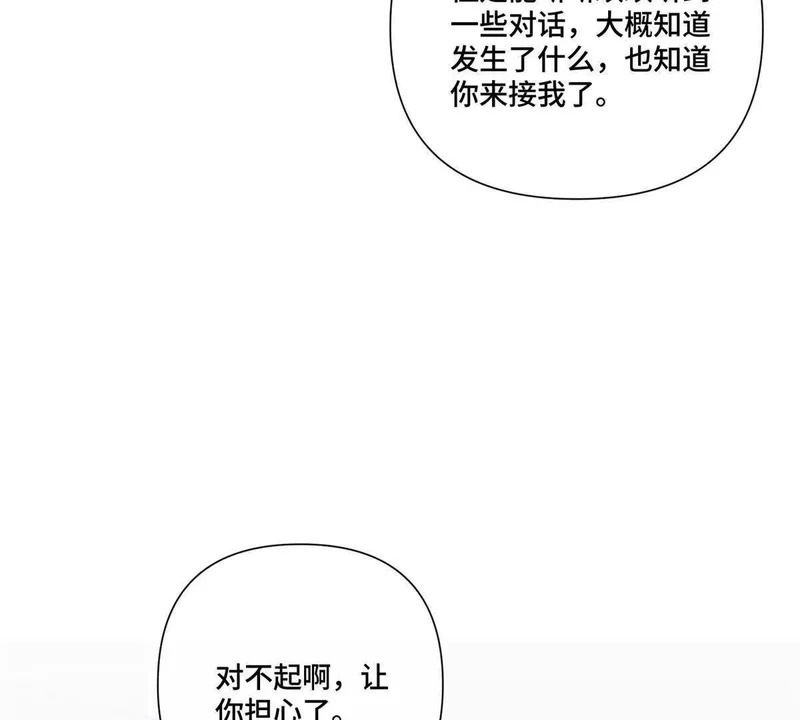 131 是我来迟了 第26页