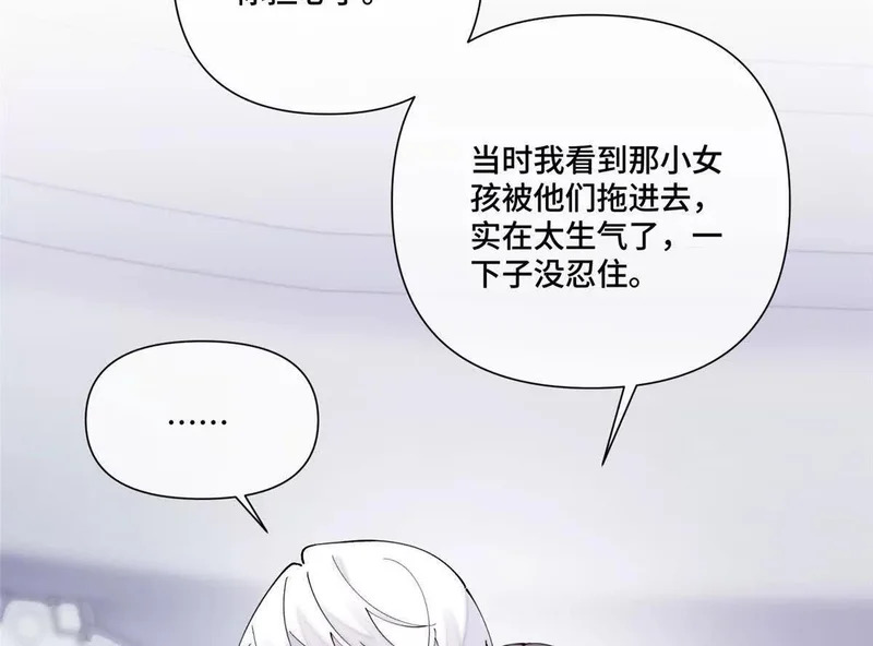 131 是我来迟了 第27页