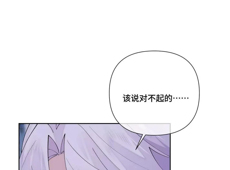 131 是我来迟了 第31页