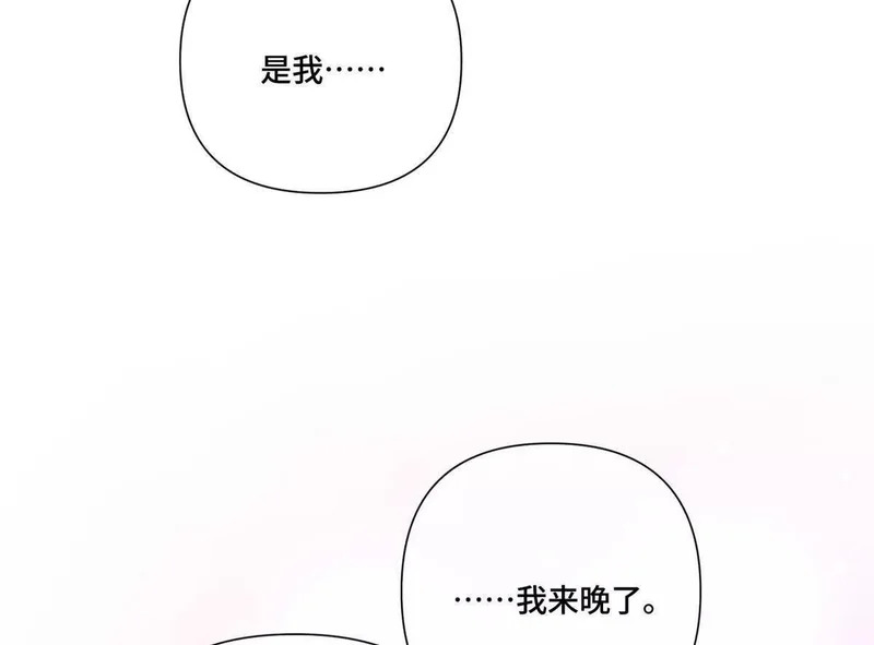 131 是我来迟了 第33页