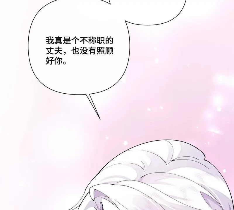 131 是我来迟了 第34页