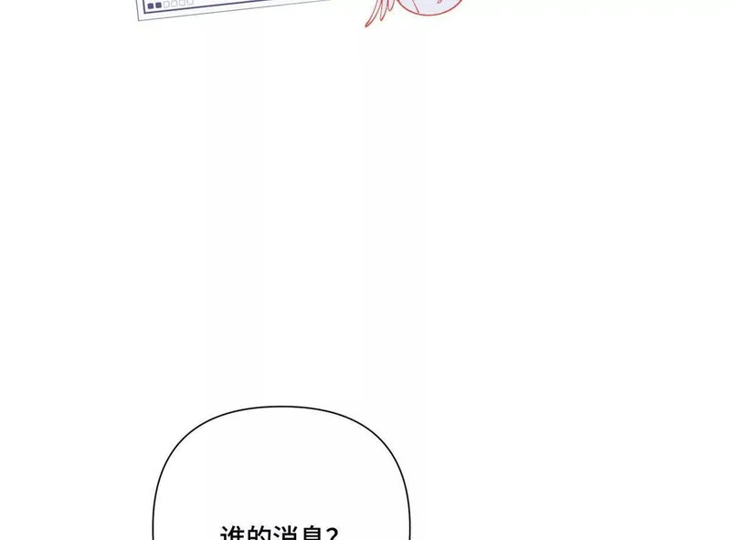 131 是我来迟了 第39页