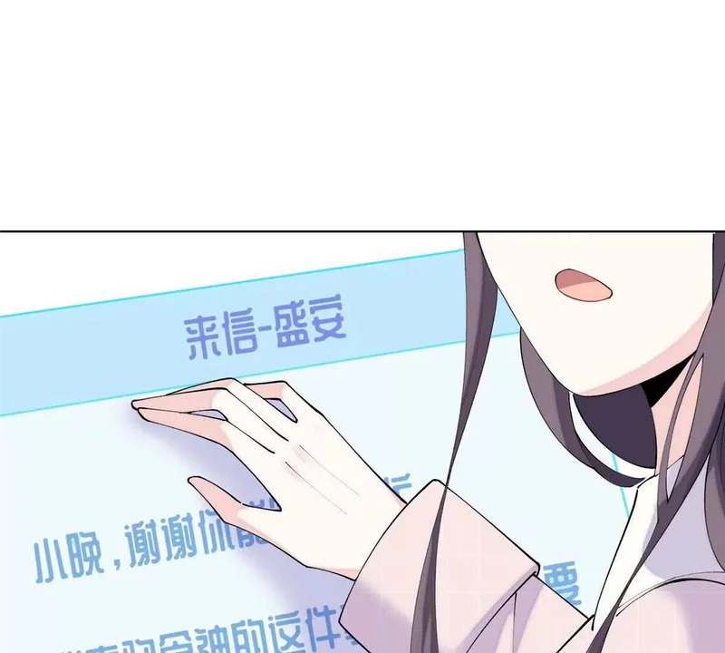 131 是我来迟了 第44页