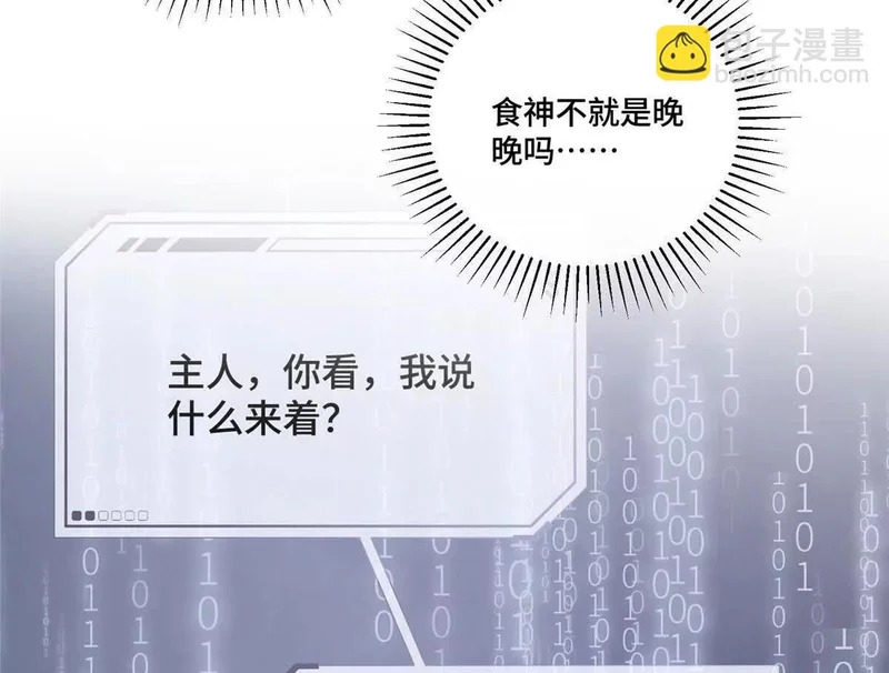 131 是我来迟了 第47页
