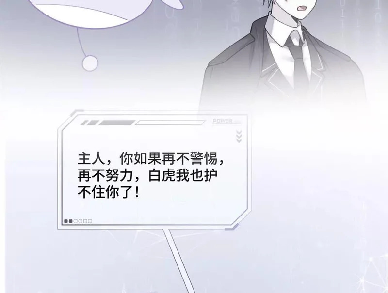 131 是我来迟了 第49页