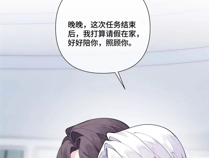 131 是我来迟了 第53页