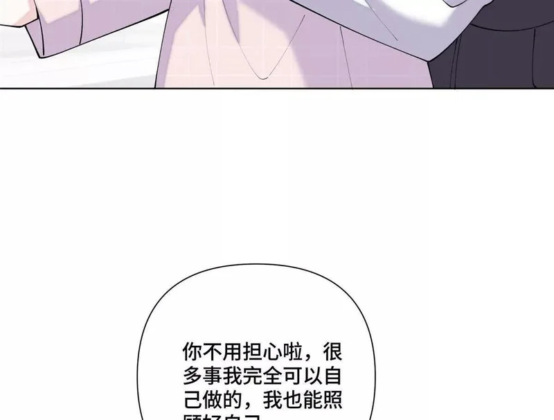 131 是我来迟了 第55页
