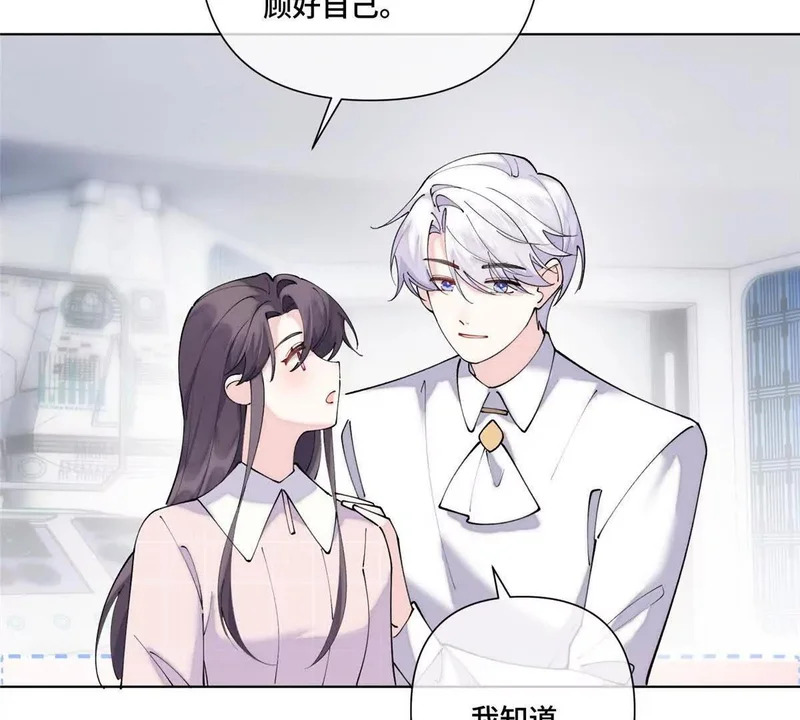 131 是我来迟了 第56页