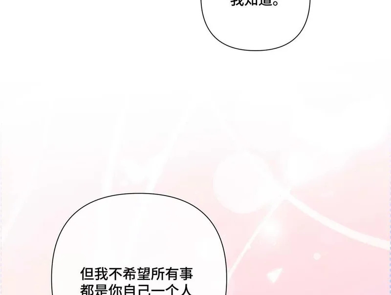 131 是我来迟了 第57页