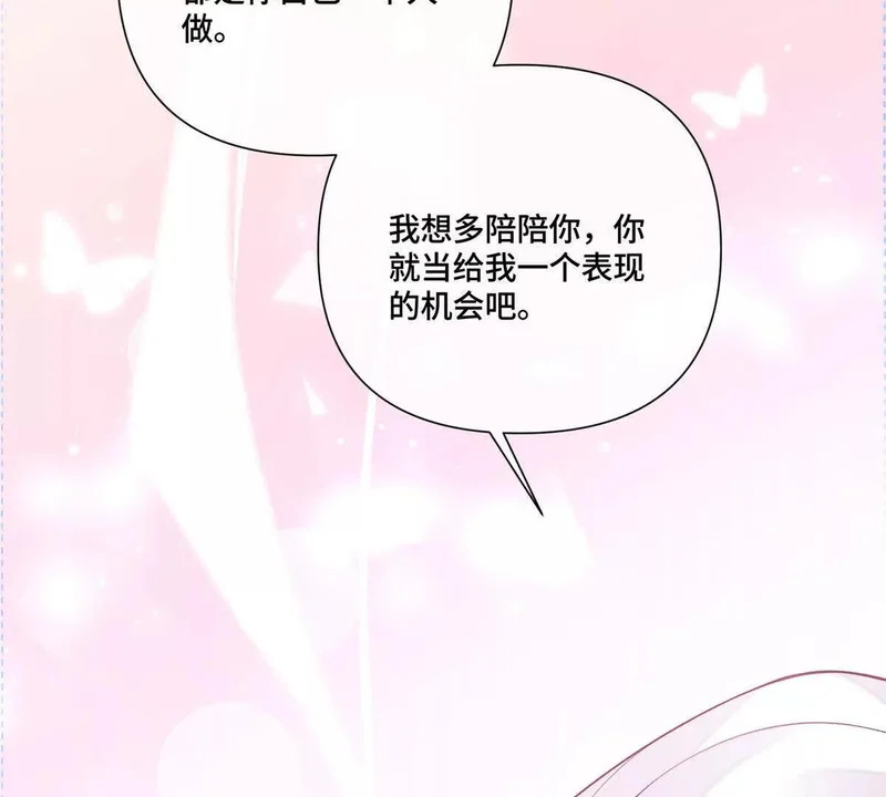 131 是我来迟了 第58页
