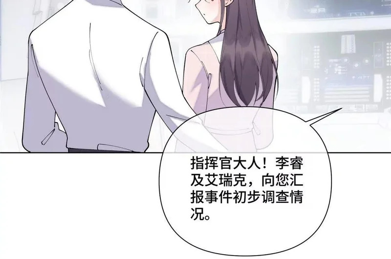 131 是我来迟了 第63页