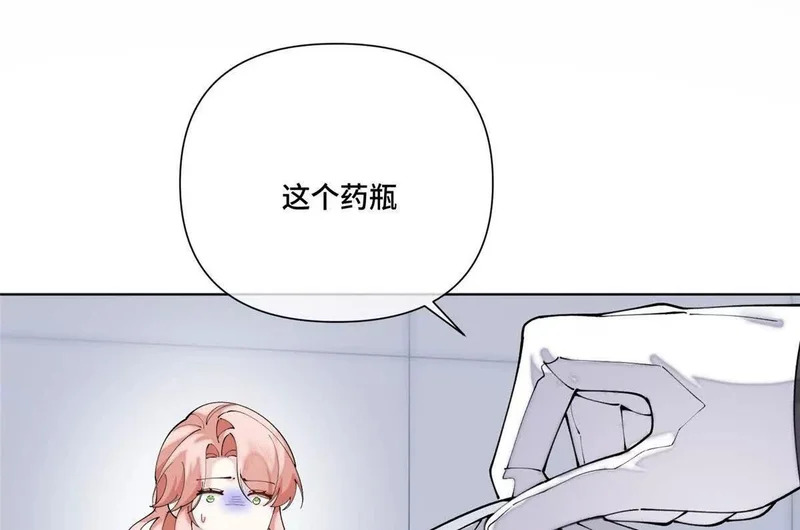 131 是我来迟了 第75页