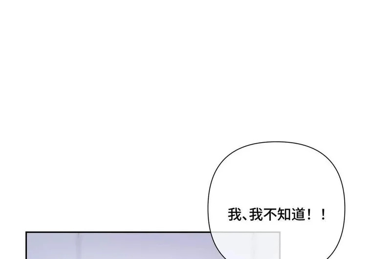 131 是我来迟了 第77页
