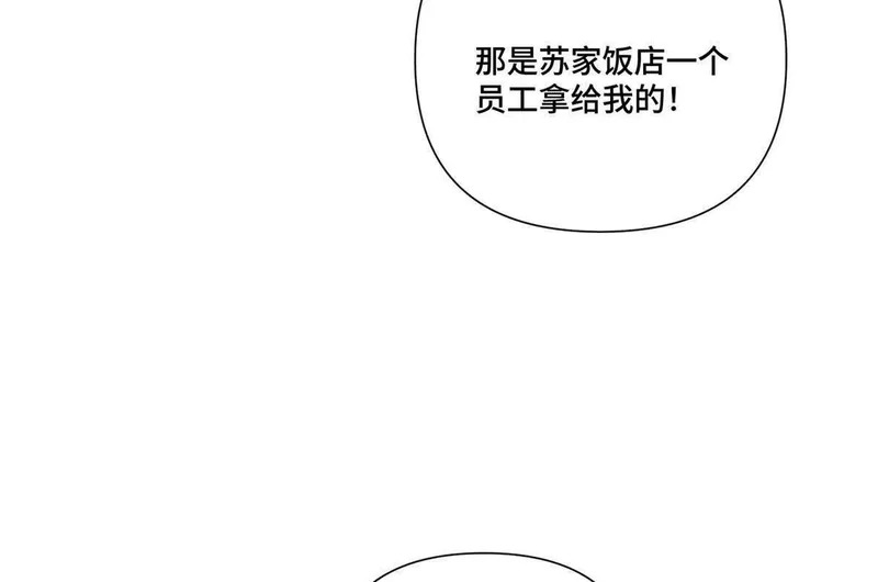 131 是我来迟了 第79页