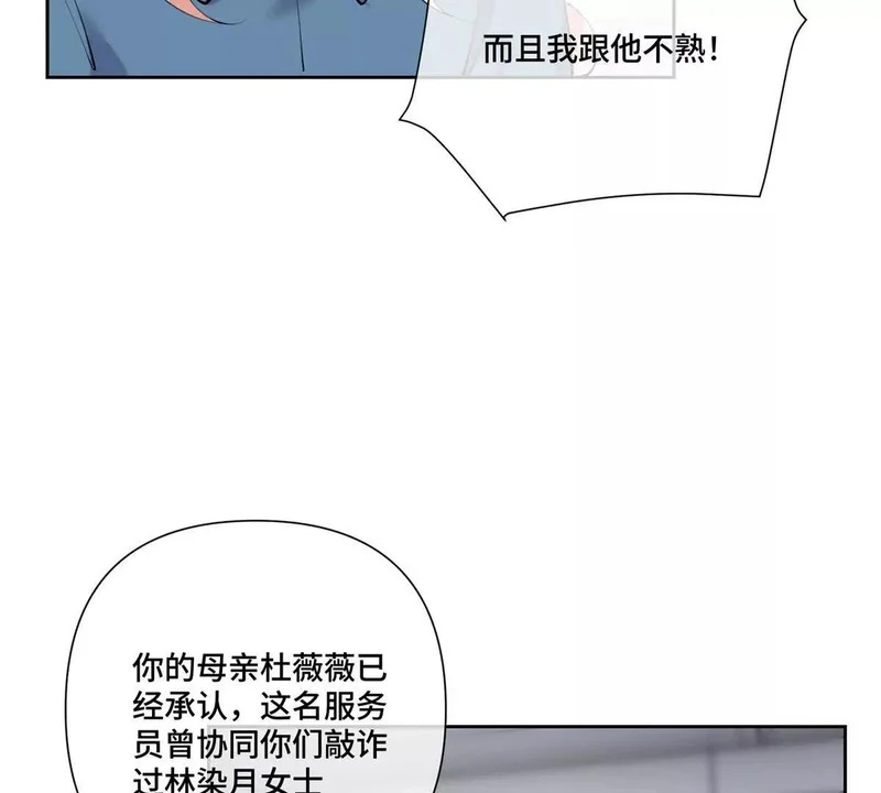 132 我就是食神 第8页