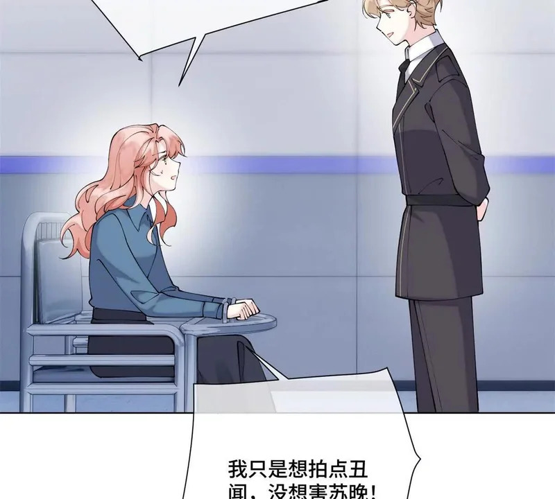 132 我就是食神 第12页
