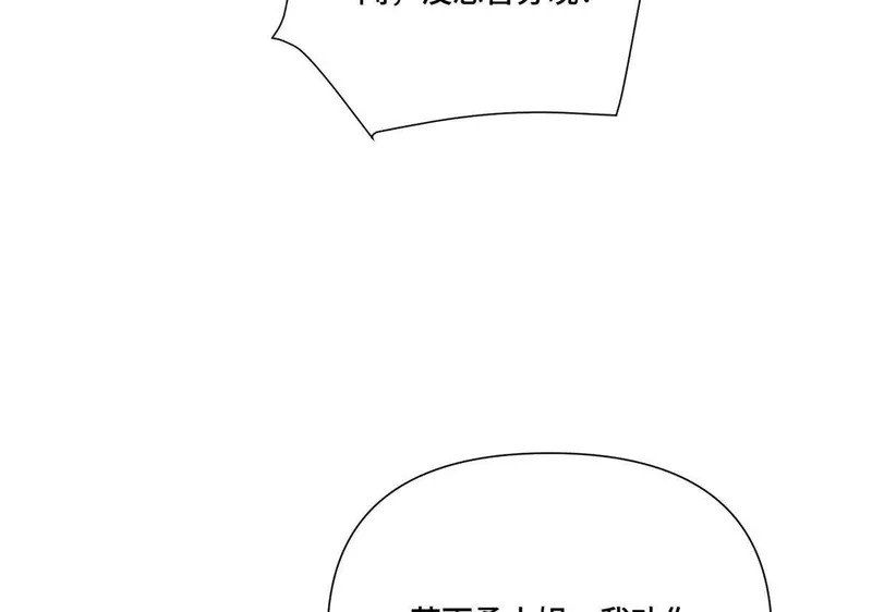 132 我就是食神 第13页
