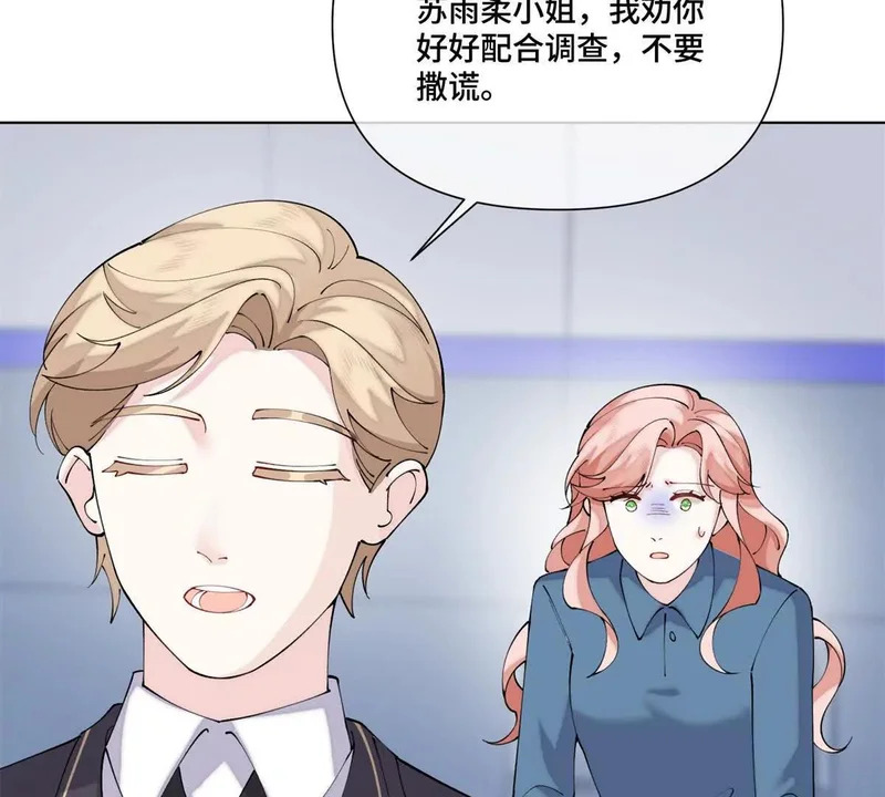 132 我就是食神 第14页