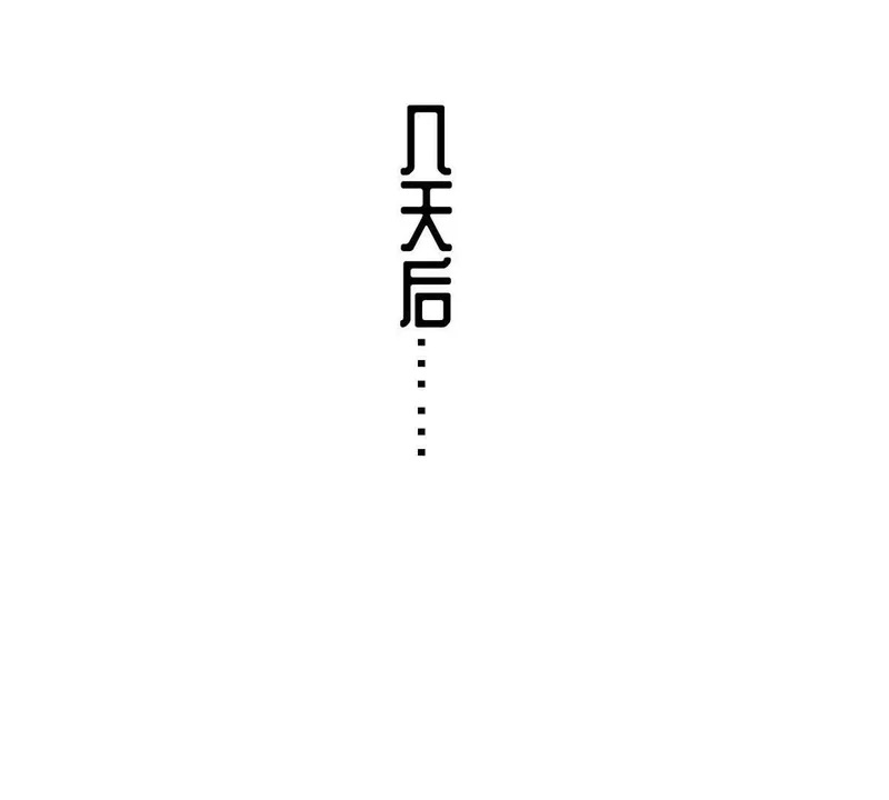 132 我就是食神 第16页