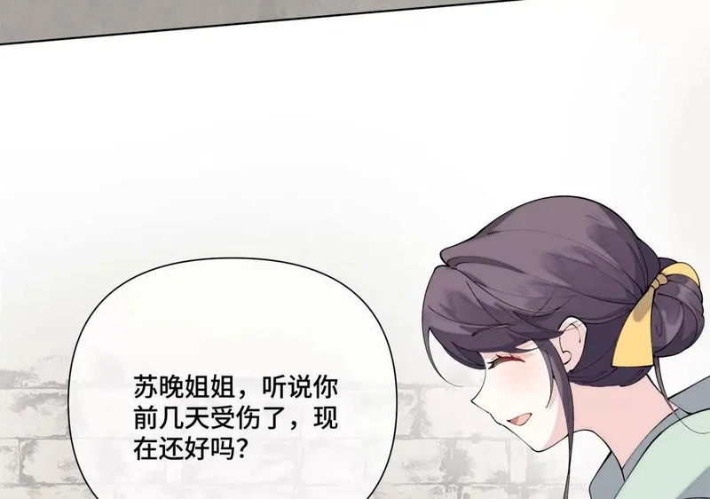 132 我就是食神 第21页