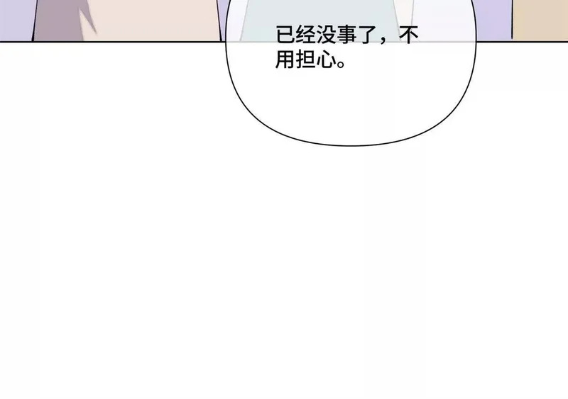 132 我就是食神 第23页