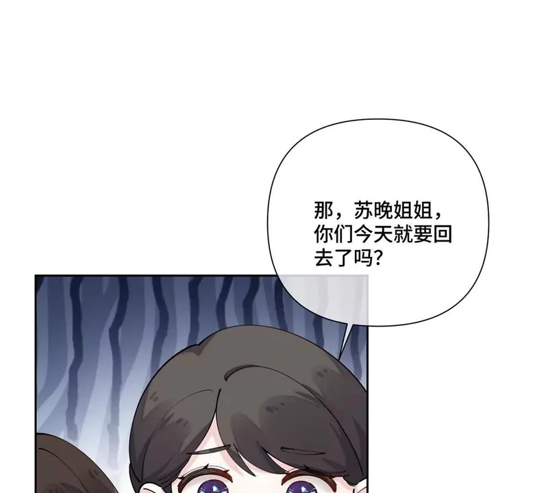 132 我就是食神 第24页