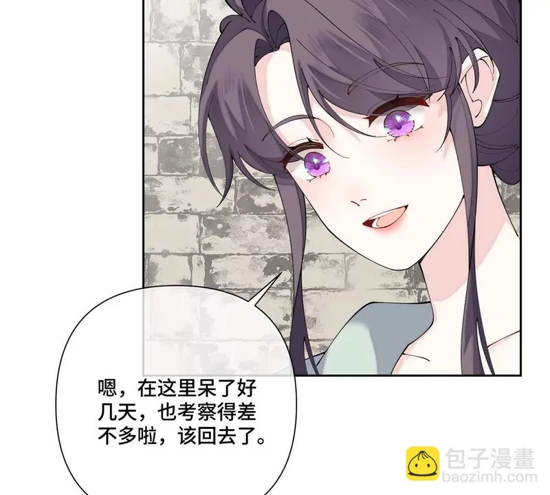 132 我就是食神 第26页