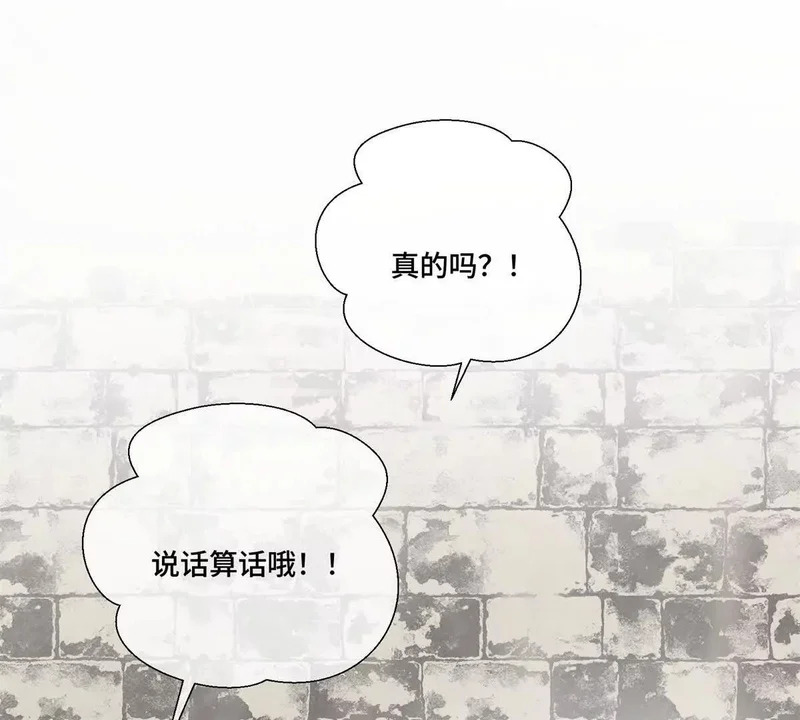 132 我就是食神 第32页