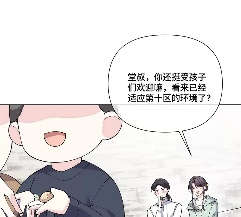 132 我就是食神 第34页