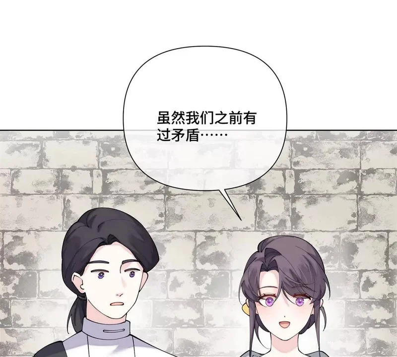 132 我就是食神 第36页