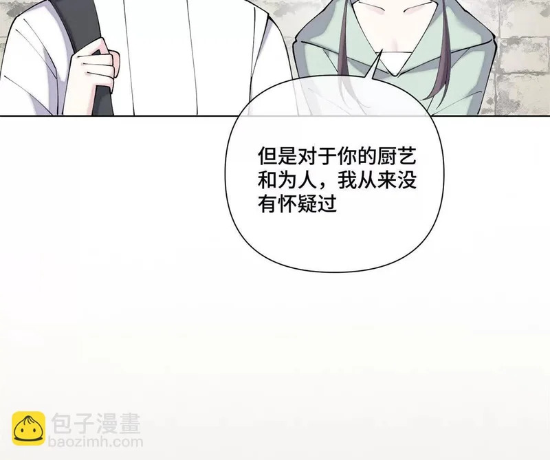 132 我就是食神 第37页