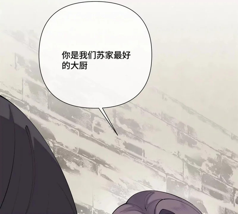 132 我就是食神 第38页