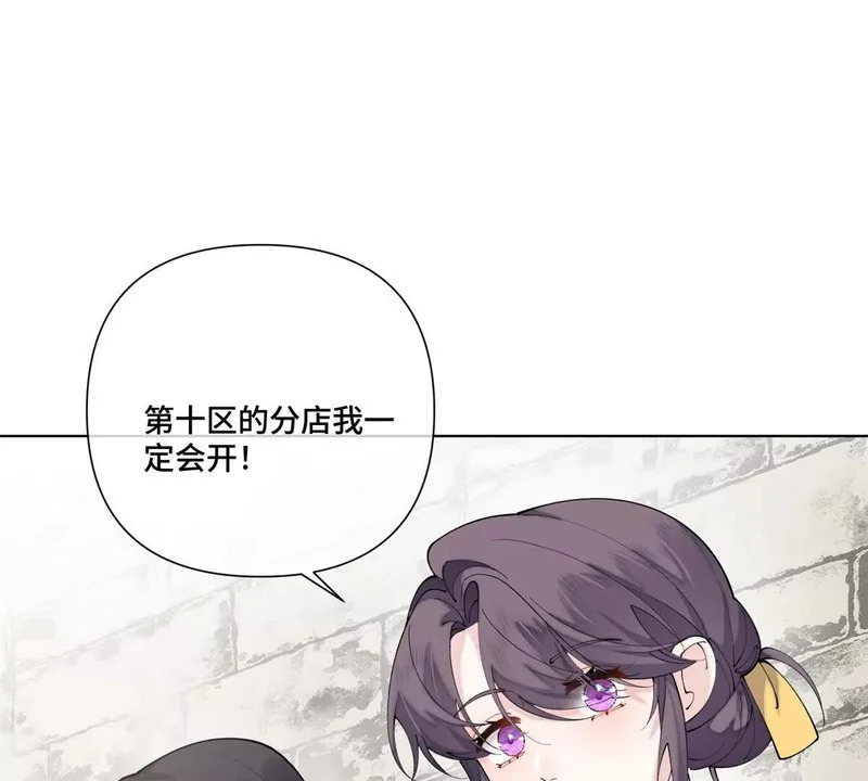 132 我就是食神 第42页