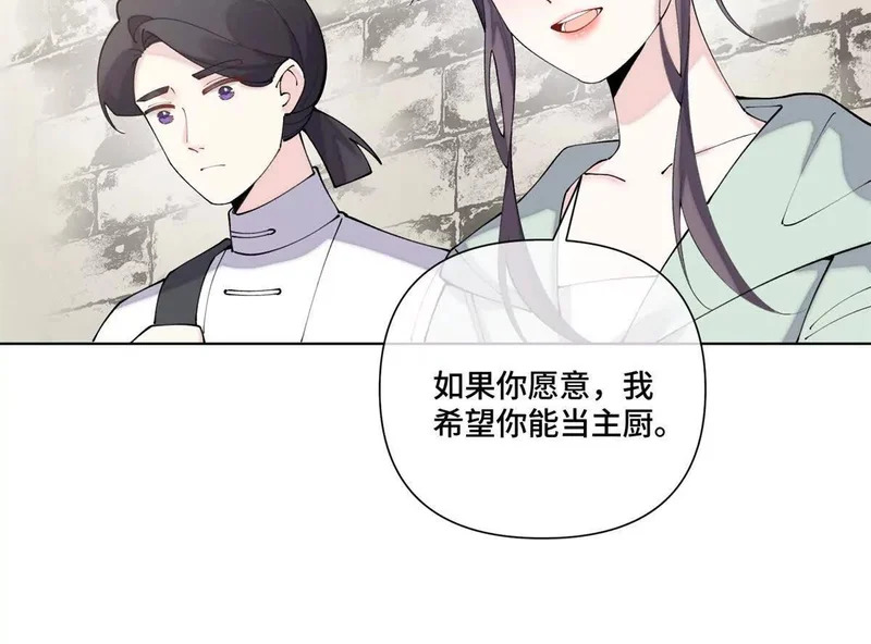 132 我就是食神 第43页