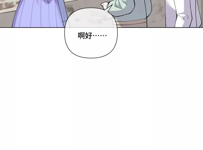 132 我就是食神 第53页