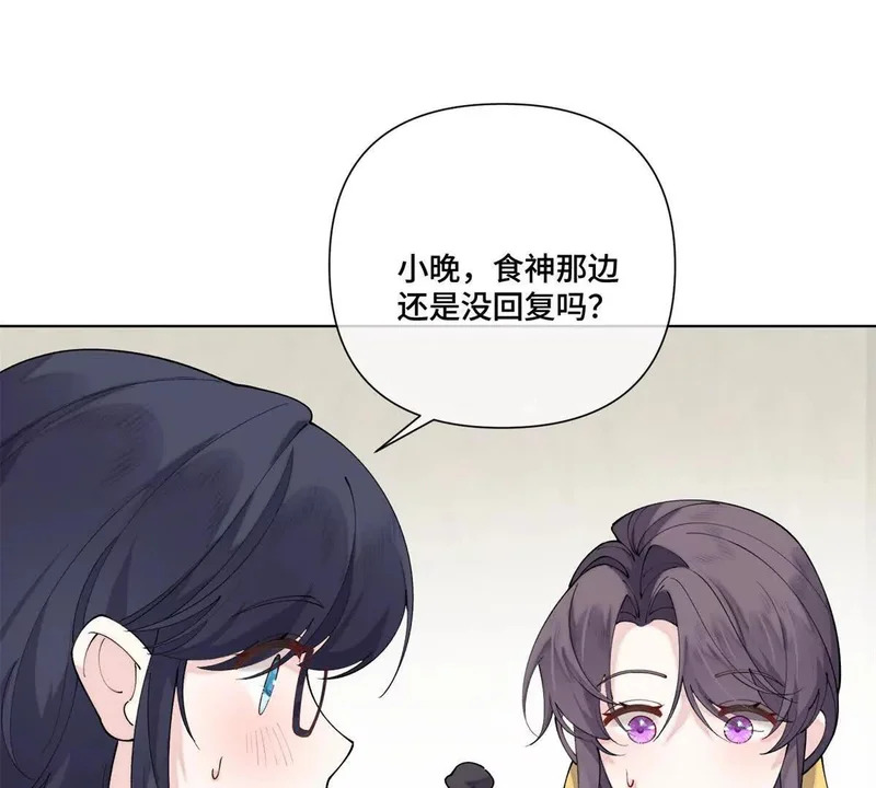 132 我就是食神 第54页