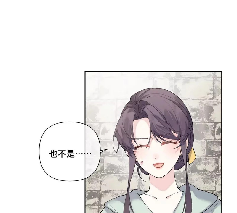 132 我就是食神 第56页