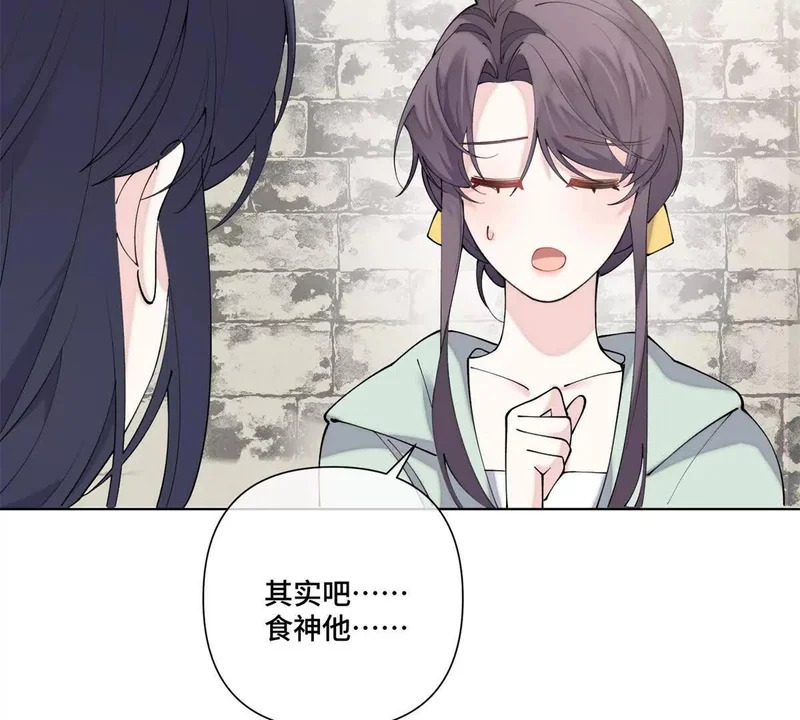 132 我就是食神 第58页