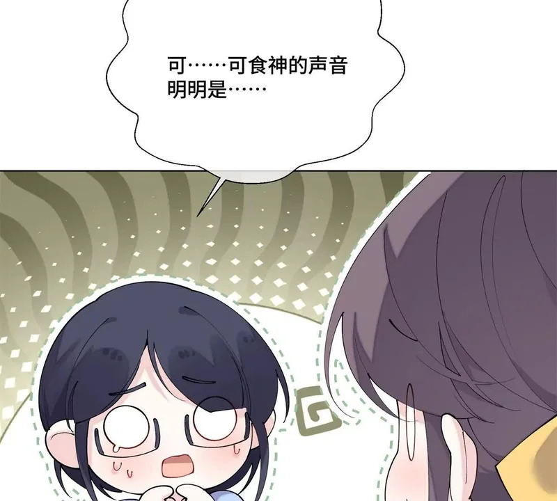 132 我就是食神 第64页