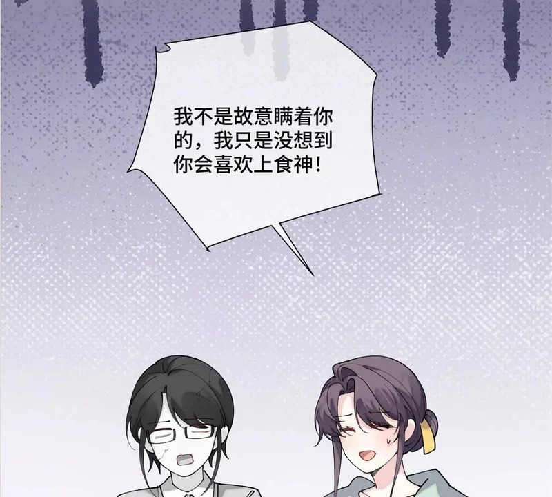 132 我就是食神 第66页