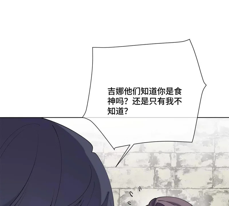 132 我就是食神 第68页