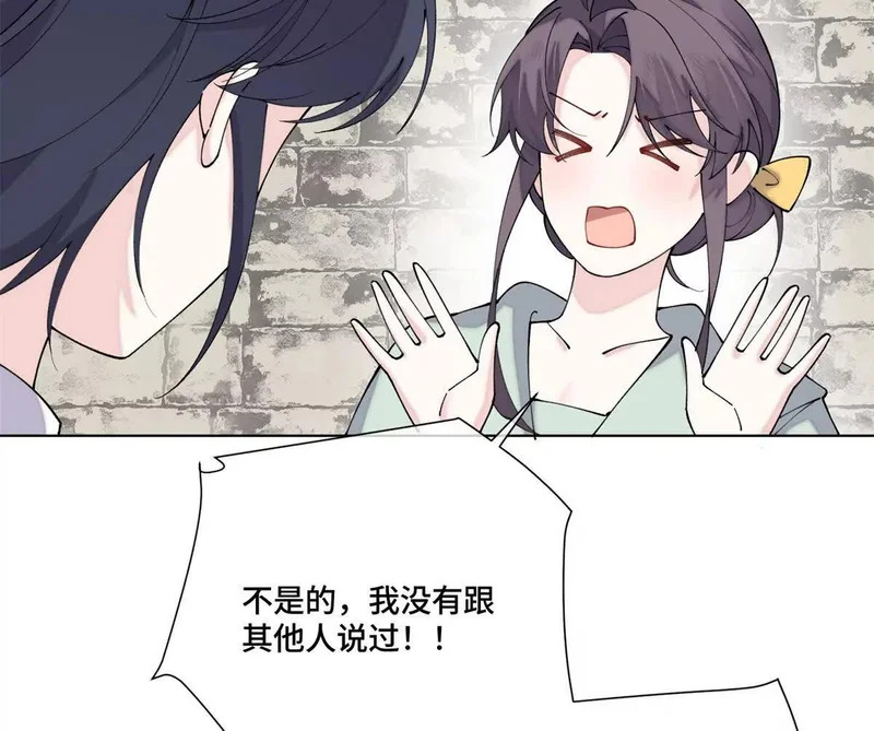 132 我就是食神 第69页