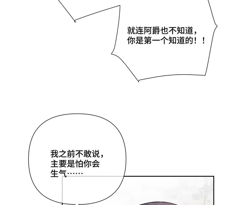 132 我就是食神 第70页