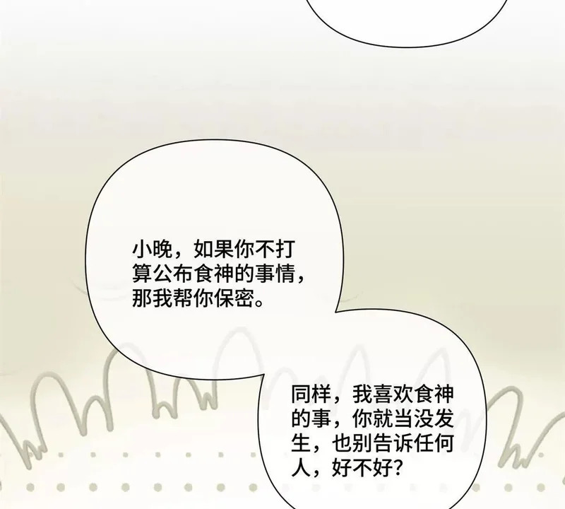 132 我就是食神 第74页