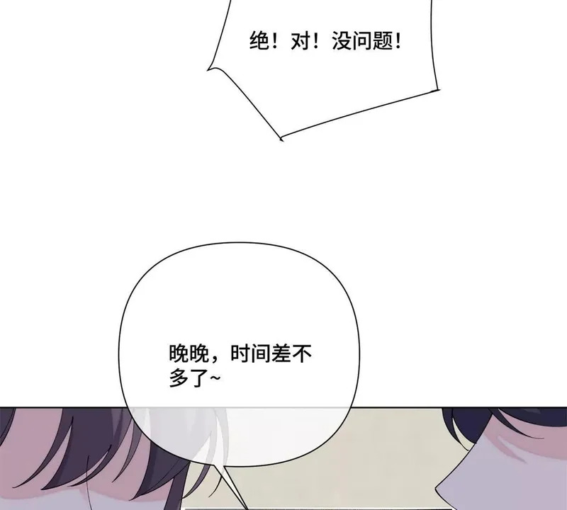 132 我就是食神 第76页