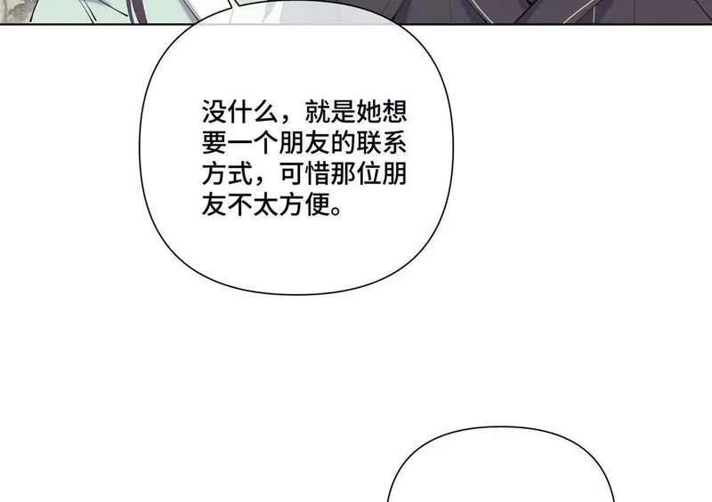 133 到底是谁啊 第17页